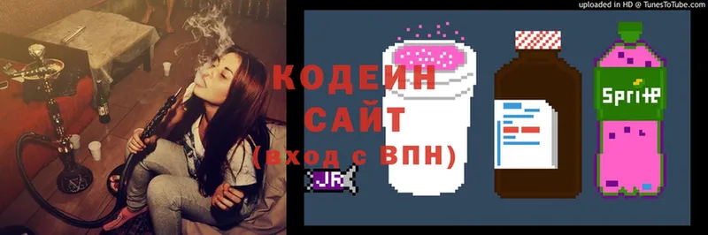 Кодеин Purple Drank  Кедровый 