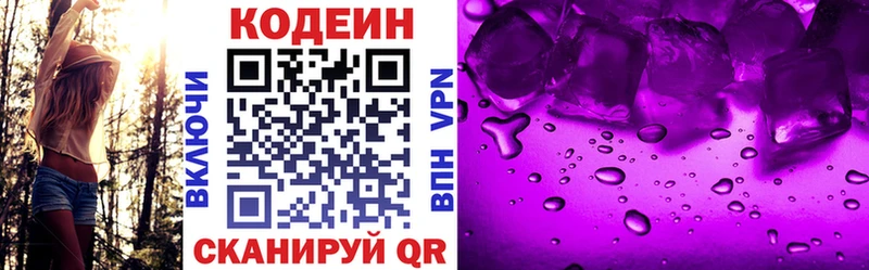 Codein Purple Drank  цены   Кедровый 