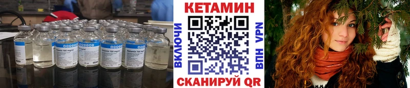 сколько стоит  Кедровый  КЕТАМИН VHQ 