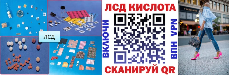 ЛСД экстази кислота  Кедровый 