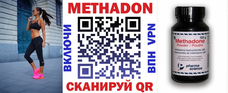 Метадон кристалл  это наркотические препараты  Кедровый 