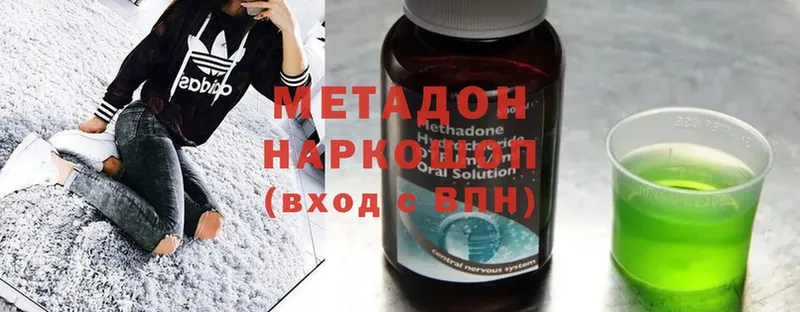 Метадон methadone  где найти наркотики  Кедровый 