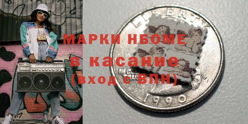 Марки NBOMe 1,5мг  кракен   Кедровый 